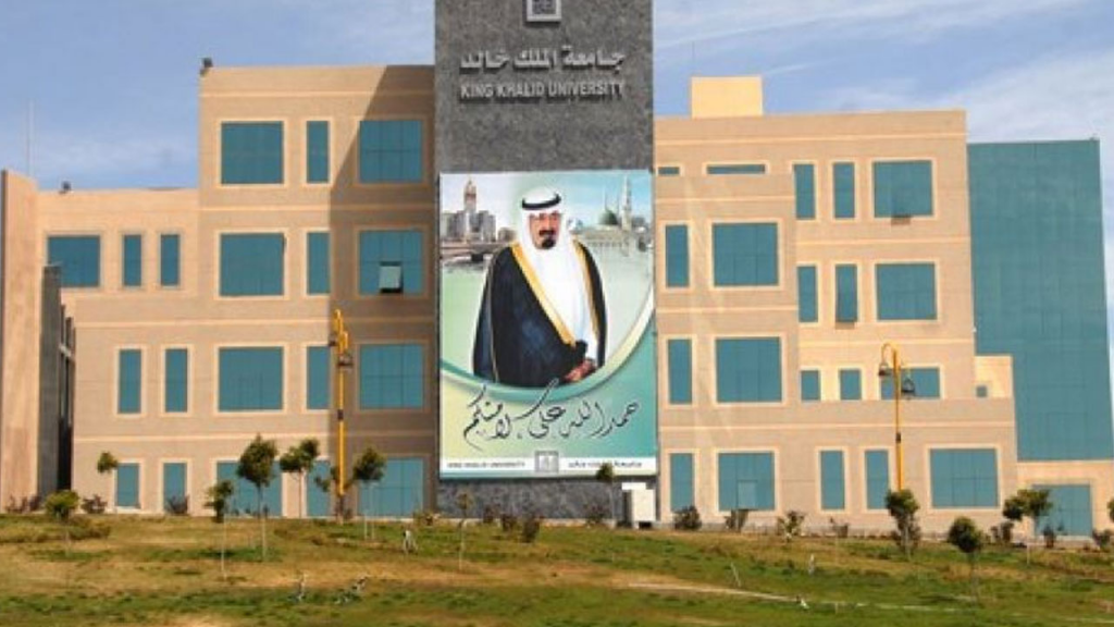الفصل الدراسي الجديد جامعة الملك خالد السعودية