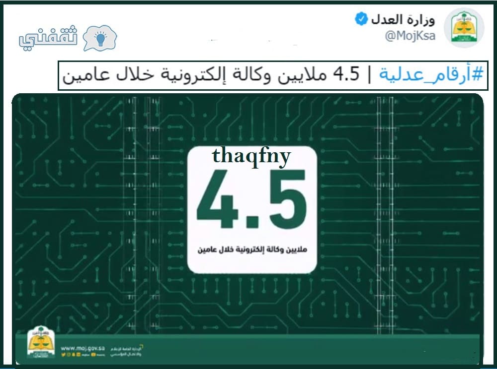 نظام التوثيق وزارة العدل