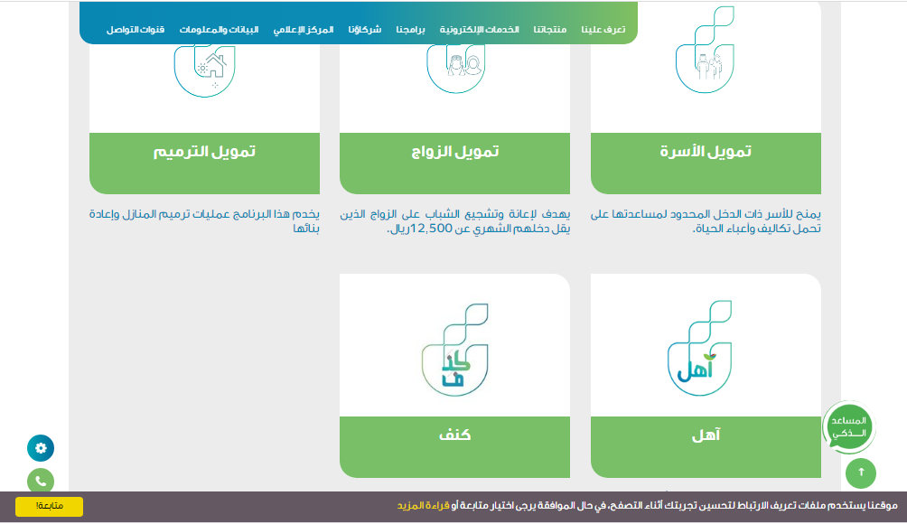 قروض بنك التنمية الاجتماعية