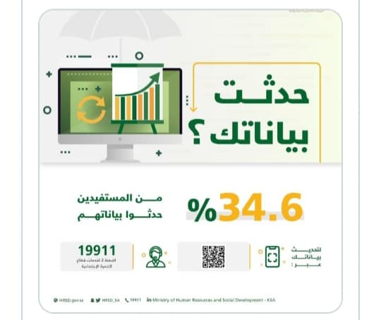 5 خطوات لتحديث بيانات الضمان