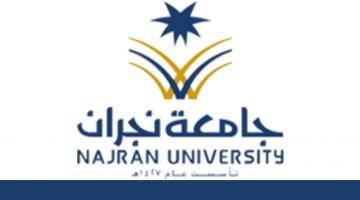 القبول الاحتياطي جامعة نجران