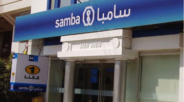 تمويل شخصي فوري من بنك سامبا في 3 ساعات يصل الي 1.500.000