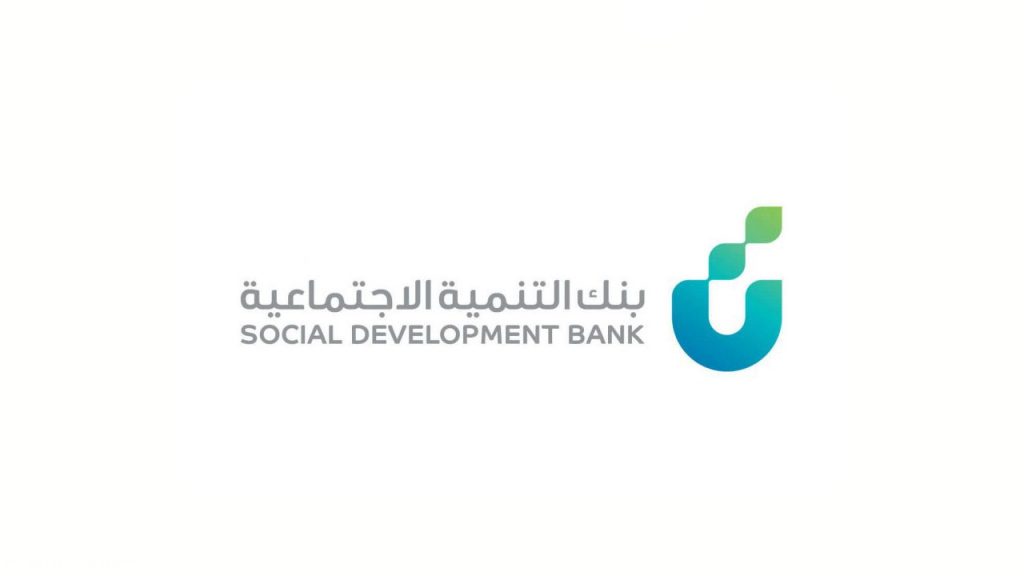 شروط قرض الأسرة من بنك التنمية