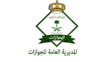 طريقة تقديم طلب إدخال المرافقين غير السعوديين