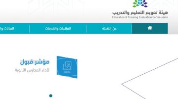 مواعيد اختبار القدرات 2020-2021.. رابط قياس