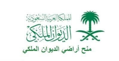 منح أراضي الديوان