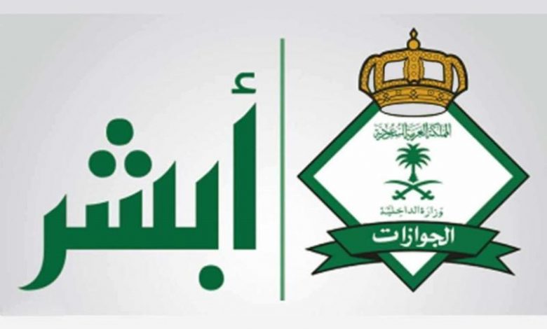 الاستعلام عن تأشيرة خروج وعودة برقم الإقامة 1442 وكيفية طباعة التأشيرة 2021 ثقفني