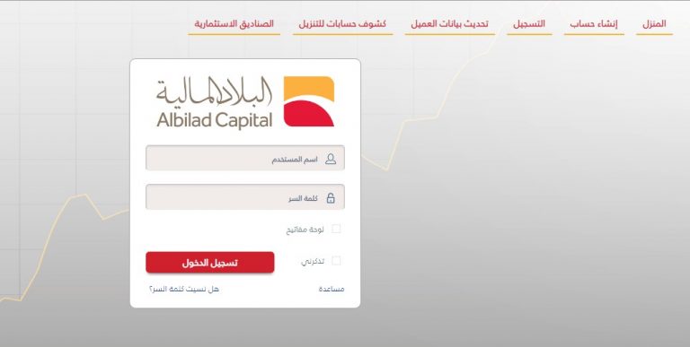 بنك البلاد نت للاعمال تسجيل الدخول