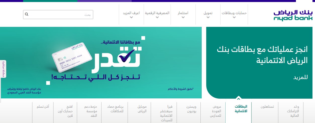 How To Update Riyad Bank Account 2018 تحديث بيانات بنك الرياض اون لاين Youtube