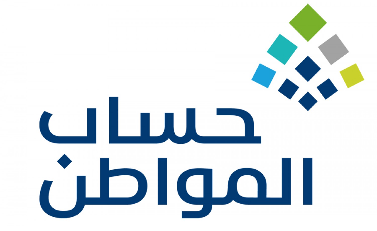 موعد فتح باب التسجيل في حساب المواطن ثقفني