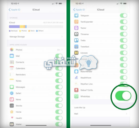 طريقة عمل نسخة احتياطية للواتس اب للايفون على Icloud ثقفني