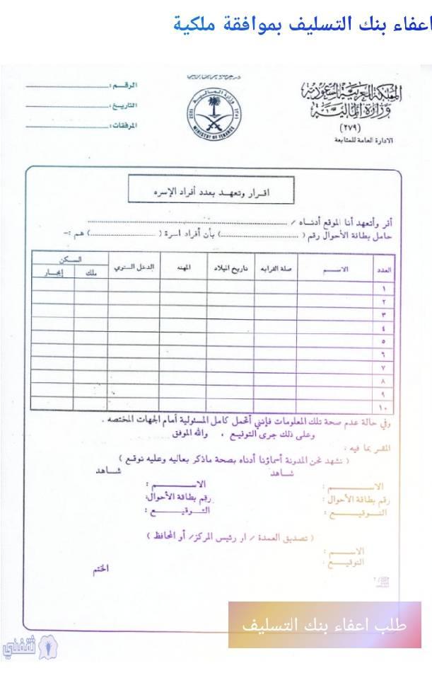 البنك السعودي للتسليف والادخار توظيف