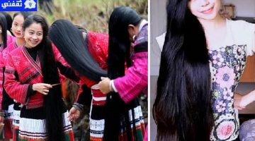 وصفة نساء قبيلة الياو الصينية للشعر