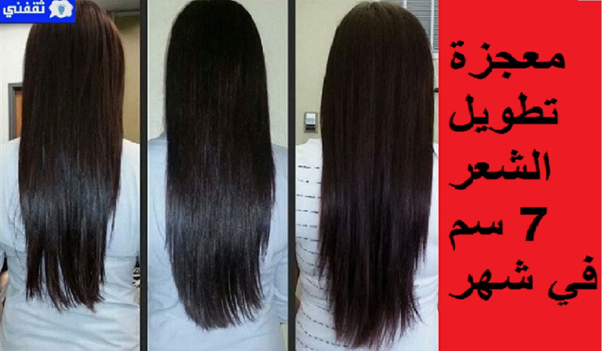 طول شعري في شهر بدون زيوت