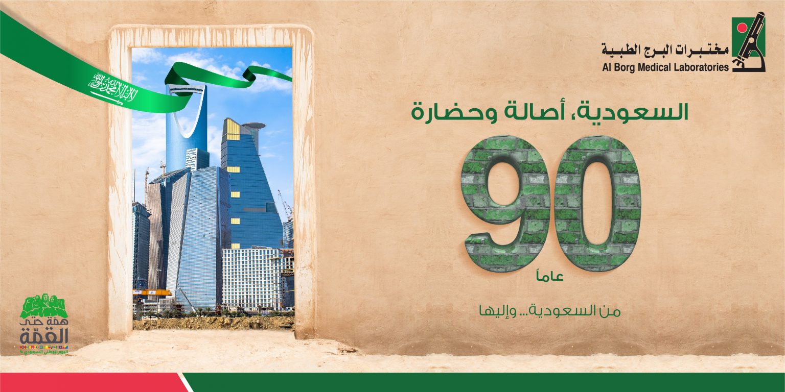 مختبرات البرج الطبية