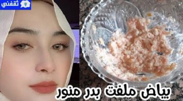 كيف أجعل بشرتي بيضاء في أسرع وقت