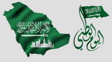 عروض اليوم الوطني السعودي