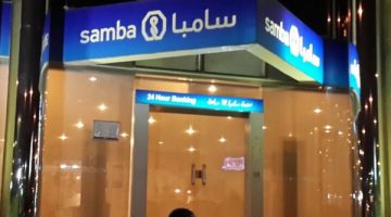 متطلبات فتح حساب جاري بمصرف سامبا