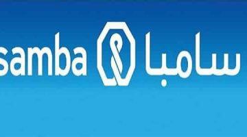 بنك سامبا وتمويل الشخصي للسعوديين بقيمة 1.5مليون ريال