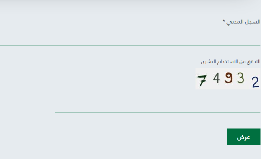 اسماء المستفيدين من المساعدة المقطوعة