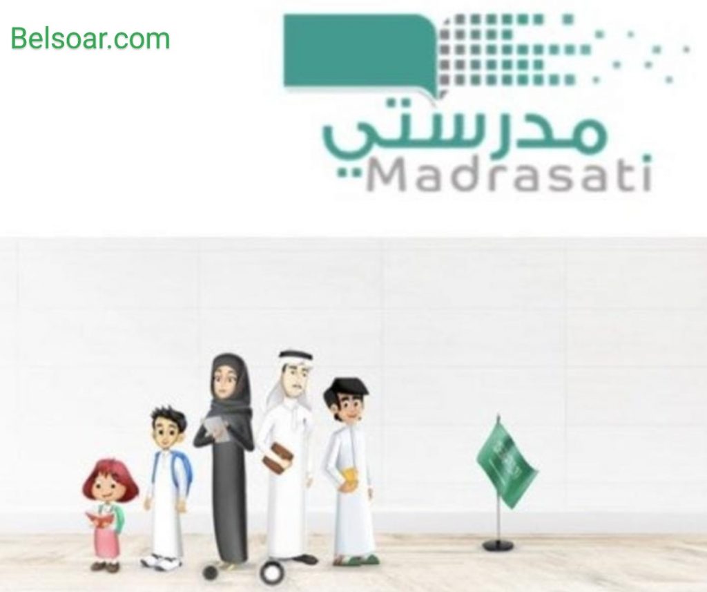 كيفية الوصول للمقررات الدراسية أون لاين عبر منصة مدرستي 1442 ثقفني