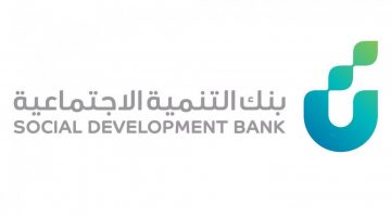 تمويل بنك التنمية الاجتماعي