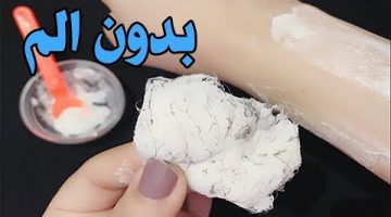 إزالة شعر العانة والجسم كله بالخل بدون الم