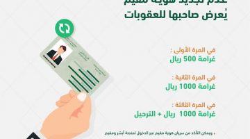 الفرق بين الإقامة وهوية مقيم