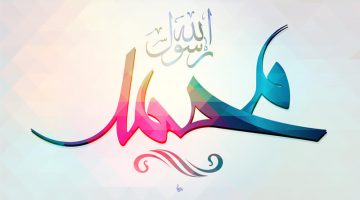 مواقف إسلامية لغيرة زوجات الرسول