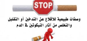 كيفية التوقف عن السجاير