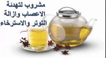 مشروبات علاج القلق