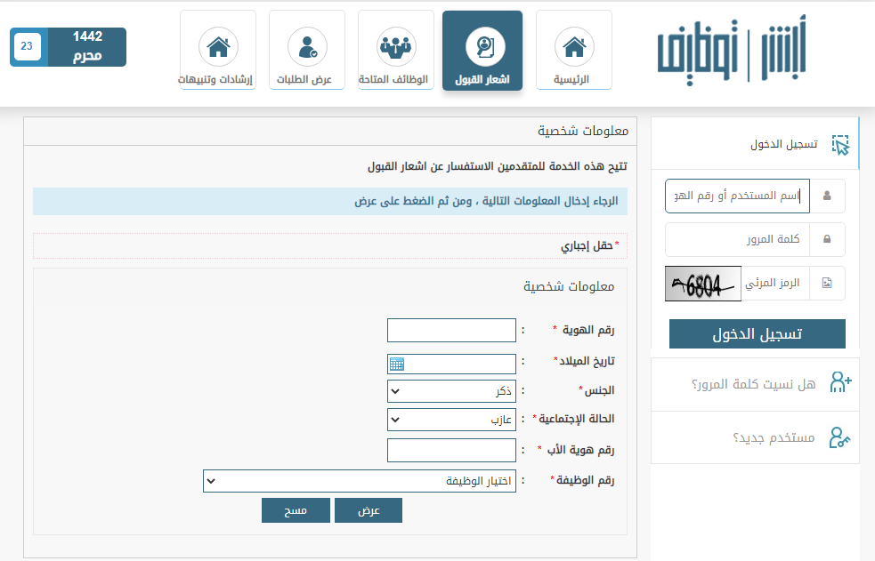 أبشر