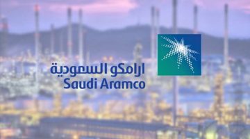 تداول أرامكو في الأسواق المالية السعودية