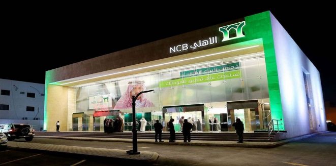 أسرع تمويل فوري بهامش ربح 0% من البنك الأهلي التجاري للسعودي والمقيم