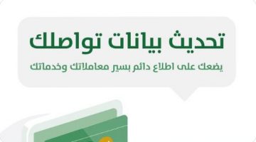 موقع المؤسسة العامة للتقاعد وطريقة تحديث البيانات