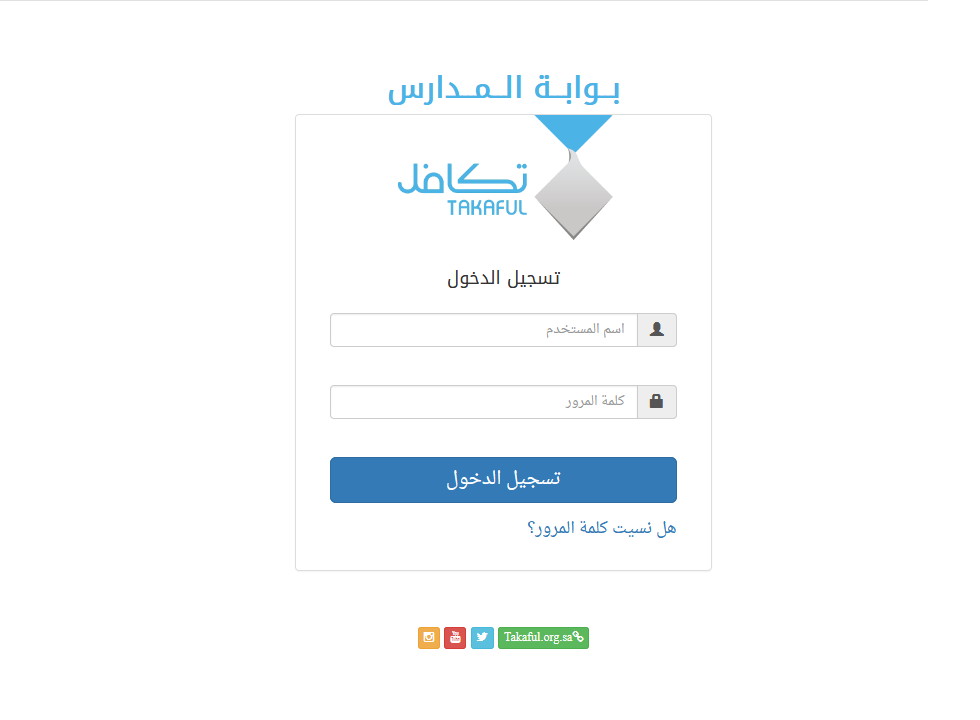 تكافل