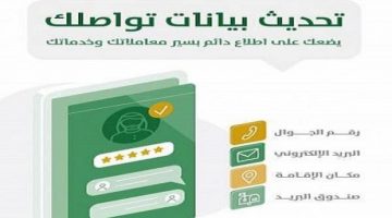 خطوات تحديث بيانات التقاعد