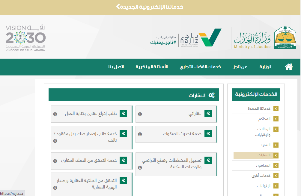 الاستعلام عن تعميم يبلغ بالمراجعة