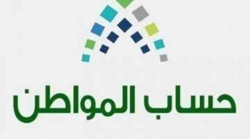 خطوات تحديث بيانات حساب المواطن