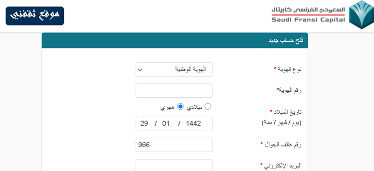 رقم العميل في بنك الاستثمار