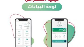 تطبيق توكلنا