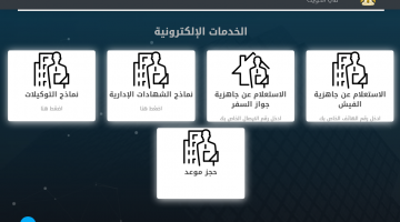 طريقة حجز موعد السفارة المصرية الكويت