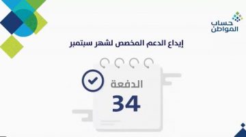 موقع حساب المواطن ca.gov.sa استعلام حساب المواطن برقم الهوية