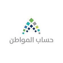 استعلام رقم الهوية حساب المواطن وتفاصيل الدفعة 34 من حساب المواطن