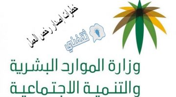 خطوات إصدار رخص العمل