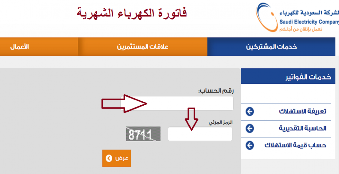 الرقم شركة المجاني الكهرباء ‏«الكهرباء»: الرقم