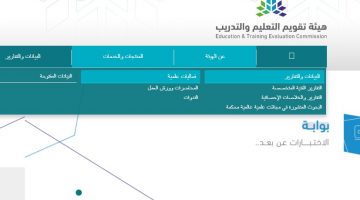 رابط التسجيل في البرنامج التدريبي لمراجع اعتماد أكاديمي لهيئة التدريس والهدف منها