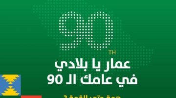 عبارات عن اليوم الوطني السعودي