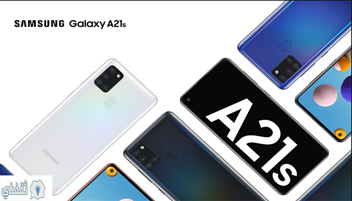 مواصفات هاتف Samsung Galaxy A21s