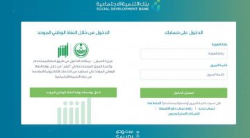 شروط بنك التسليف لطلب قرض زواج